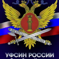 УФСИН России по Республике Калмыкия