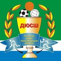 Новости МБУ ДО «Убинская ДЮСШ»