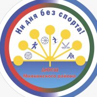 МАОУ ДО "ДЮСШ" МР Миякинский район РБ