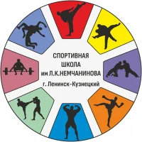 МБУДО СШ им.Л.К.Немчанинова