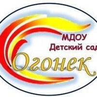 МДОУ Детский сад "Огонек" р.п. Новая Игирма