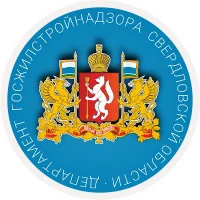 Департамент госжилстройнадзора Свердловской области
