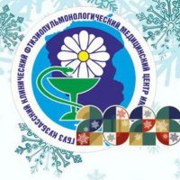 ГБУЗ ККФПМЦ имени И.Ф. Копыловой