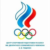 ЦСП по боксу имени Алексея Тищенко