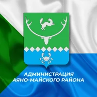 Администрация Аяно-Майского муниципального района Хабаровского края