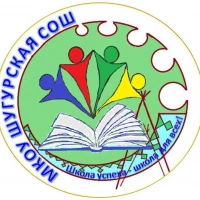 МКОУ Шугурская СОШ