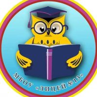 МБОУ «Лицей № 13»