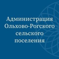 Администрация Ольхово-Рогского сельского поселения