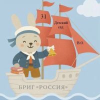 ГБДОУ детский сад № 31 Василеостровского района