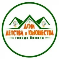 Дом детства и юношества города Немана