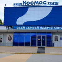 Кинотеатр "КОСМОС" ст.Кавказская
