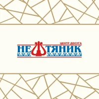 ЦД «НЕФТЯНИК»