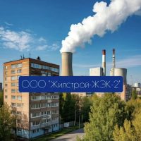 ООО "Жилстрой-ЖЭК-2"