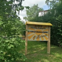 МБОУ Прогимназия # 1