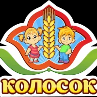 МБДОУ - детский сад "Колосок"