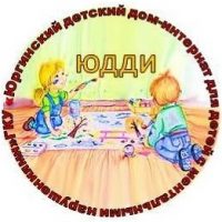 ГКУ "ЮРГИНСКИЙ ДЕТСКИЙ ДОМ-ИНТЕРНАТ ДЛЯ ДЕТЕЙ С МЕНТАЛЬНЫМИ НАРУШЕНИЯМИ"