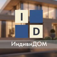 ИндивиДОМ