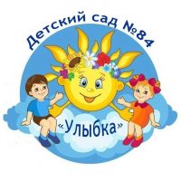 МБДОУ детский сад № 84
