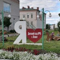 МКДОУ "Детский сад №5" г.Пласта