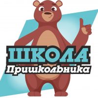 Школа Пришкольника