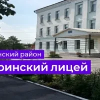 МБОУ Добринский лицей