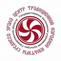 Центр традиционной народной культуры Средн.Урала