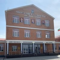 МБОУ "СОШ №1 с. Закан-Юрт им. Д.И. Акаева"