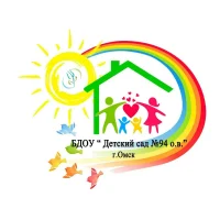БДОУ г. Омска "Детский сад №94 общеразвивающего вида"