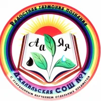 МБОУ "Джалильская СОШ №1"