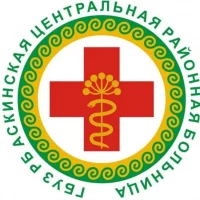 Аскинская центральная районная больница