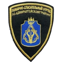 СПБ ГКУ "ПСО Адмиралтейского района"