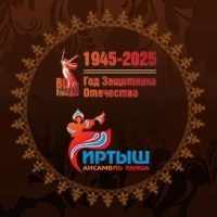 Ансамбль танца «Иртыш»