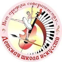 МБУ ДО ДЕТСКАЯ ШКОЛА ИСКУССТВ г. Яранска