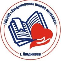 ГКОУКО "Людиновская школа -интернат"