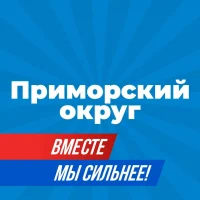 Администрация Приморского муниципального округа Архангельской области