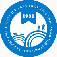 БСХТ | Беседский сельскохозяйственный техникум