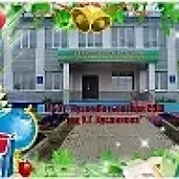 Кузембетьевская СОШ