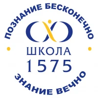 ГБОУ Школа № 1575