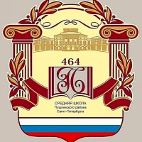 ГБОУ школа 464 Пушкинского района Санкт-Петербурга
