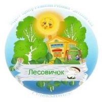 МБДОУ ЦРР-Детский сад 27 «Лесовичок Им.Киселева С.П.»