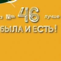 МБОУ В(С)Ш№46