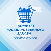 КОМИТЕТ ГОСЗАКАЗА