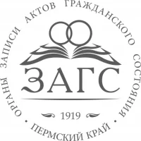 Комитет ЗАГС Пермского края