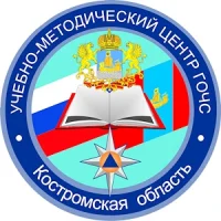 УМЦ ГОЧС Костромской области