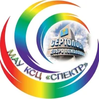 МАУ "Сертоловский КСЦ "СПЕКТР"