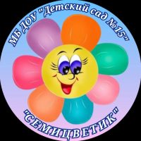 МБ ДОУ "Детский сад № 15"
