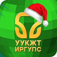 УУКЖТ ИрГУПС