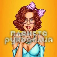 Рукоделие творчество вышивка  вязание шитье