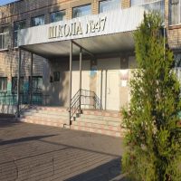 Школа №47 имени С.В. Широбокова г. Курска