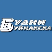 Редакция газеты "Будни Буйнакска"